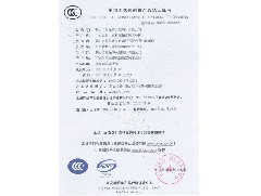 熱烈慶祝鶴山市恒保防火玻璃廠有限公司取得3C防火窗證！