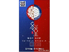 冬日暖心，至誠祝福，恒保祝大家冬至快樂、闔家歡樂！